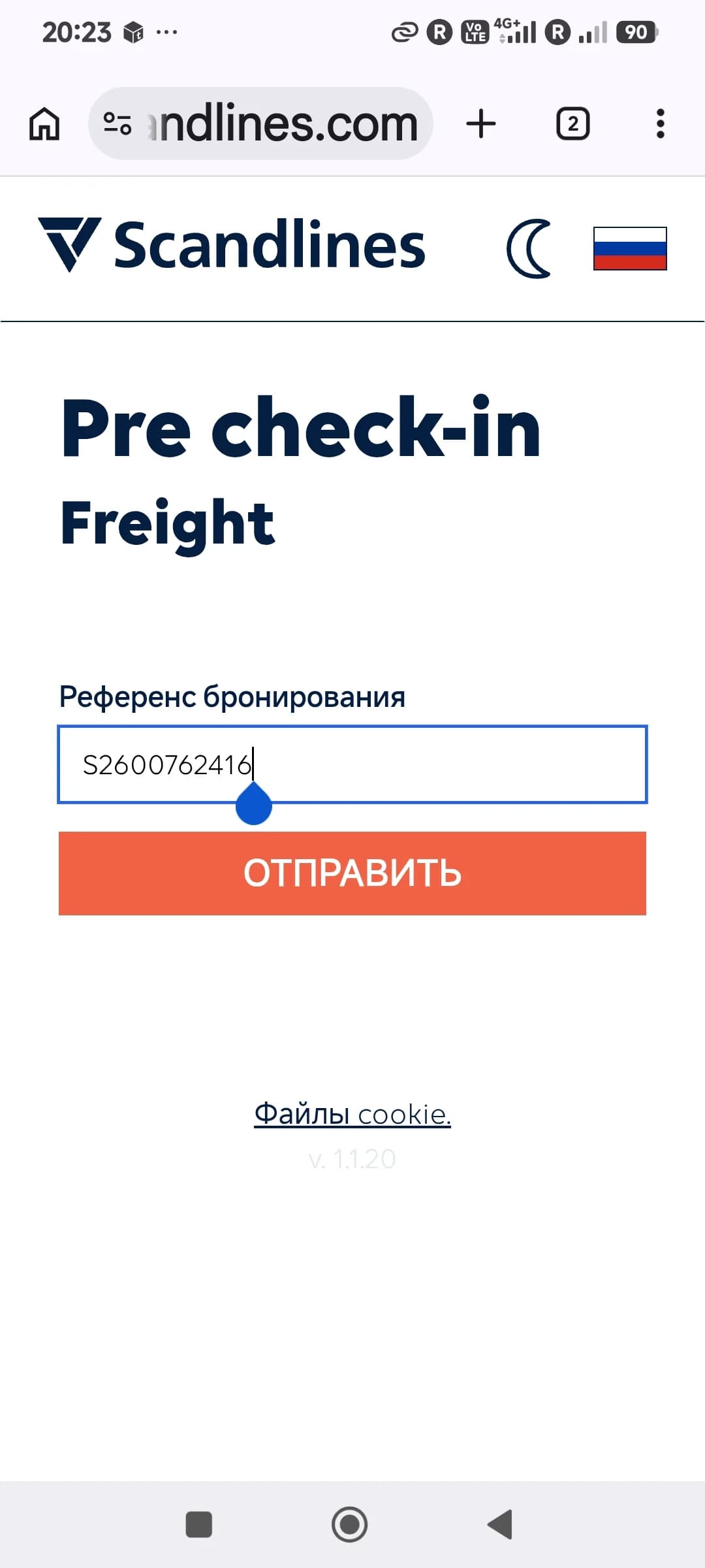 Онлайн регистрация в Scandlines