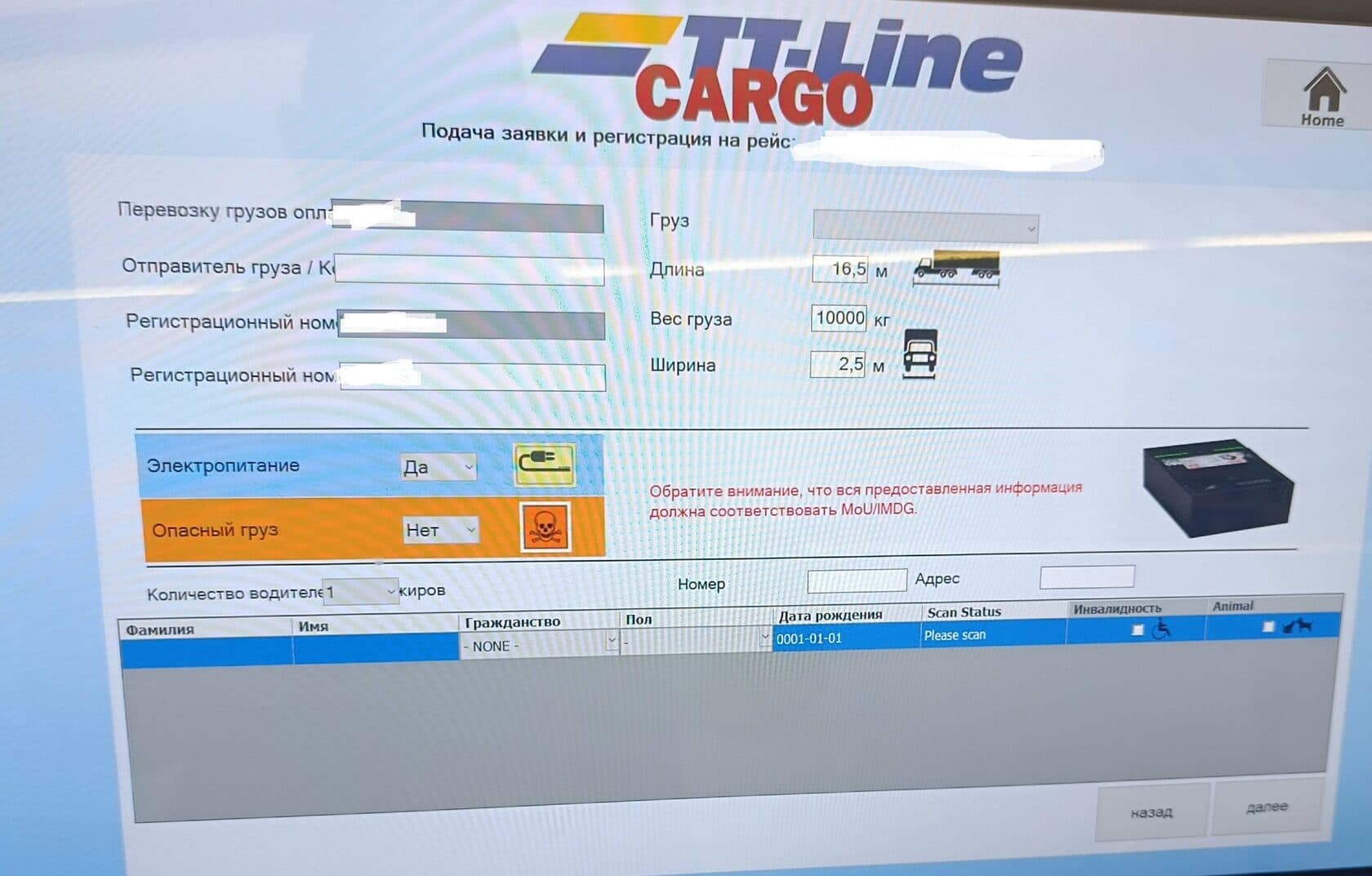 TT-Line-Anmeldung und Selbstbedienungsterminal