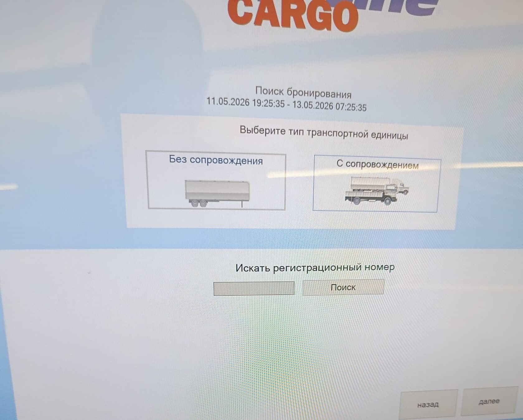 Odbavovací kancelář TT-Line a samoobslužný terminál